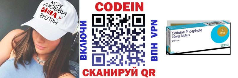 купить наркотики сайты Вуктыл Codein Purple Drank